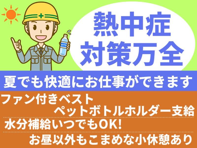 株式会社パルズパートナーのアルバイト・バイト求人情報-04