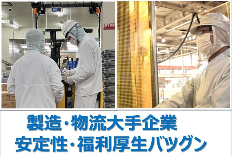 鴻池運輸株式会社　東日本支店　栃木北営業所　太子事業所のアルバイト・バイト求人情報-03