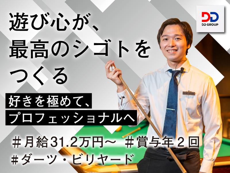 (株)ＤＤグループ