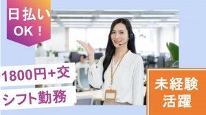 株式会社レゾナゲートのアルバイト・バイト求人情報-17