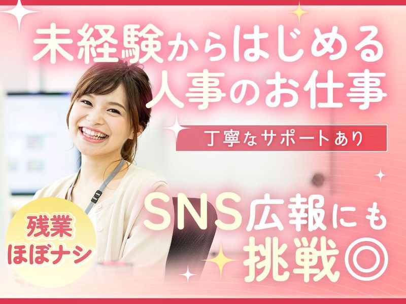 有限会社ゆうしんの求人・転職情報