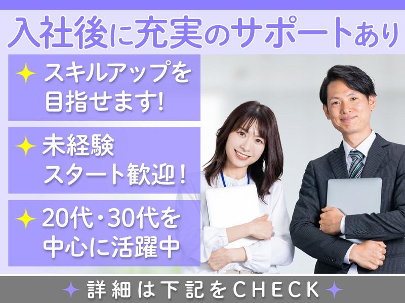 株式会社KOSMO/7834の求人情報