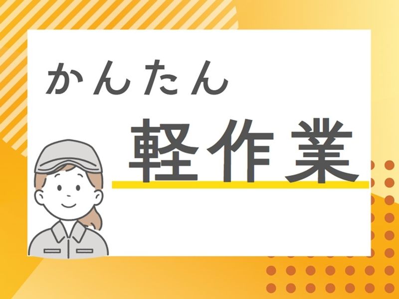 株式会社ホットスタッフ奈良南