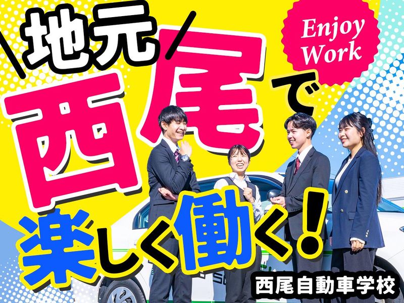 抹茶より濃い?!教習所のウラ側を覗き見できるプログラム