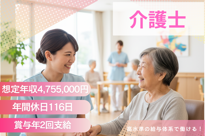 株式会社グッドパートナーズの求人・転職情報