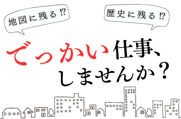 株式会社山西の求人・転職情報