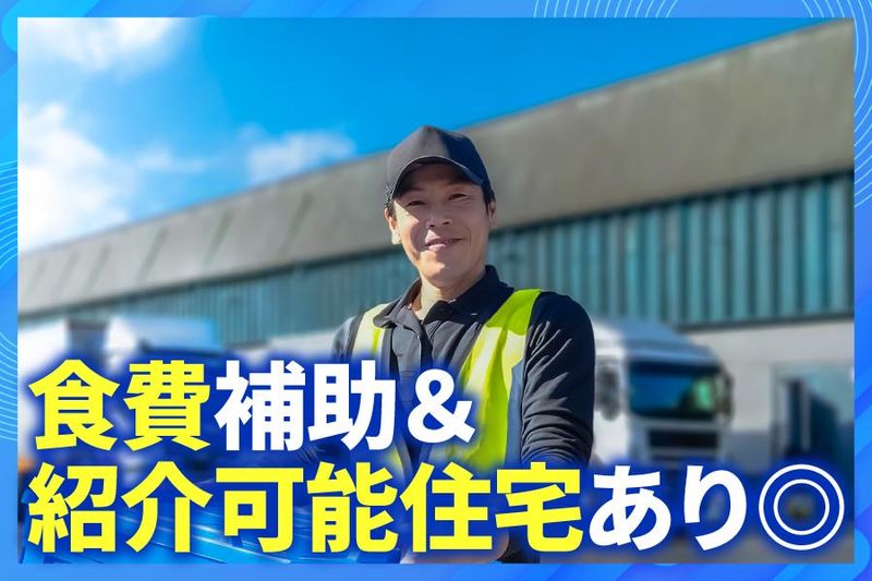 進栄運輸有限会社の求人・転職情報
