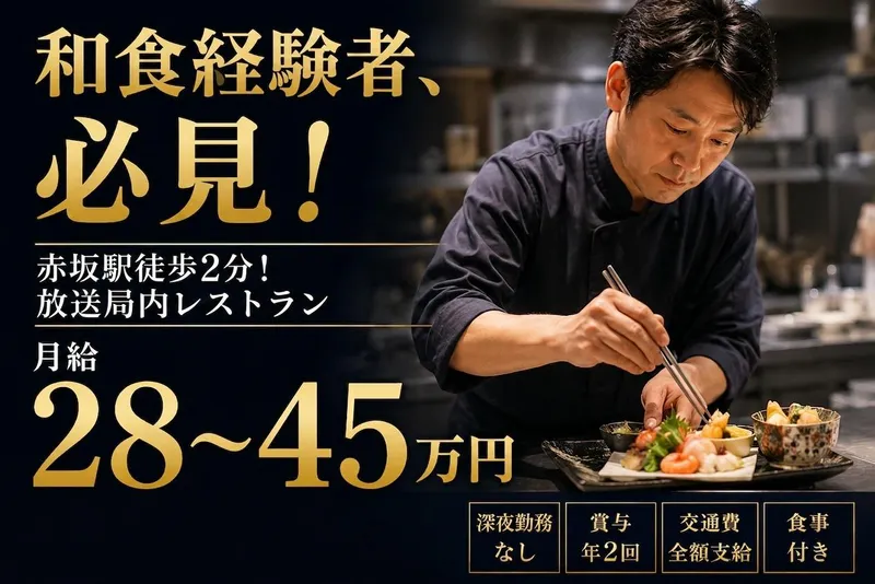 イートランド株式会社の求人・転職情報