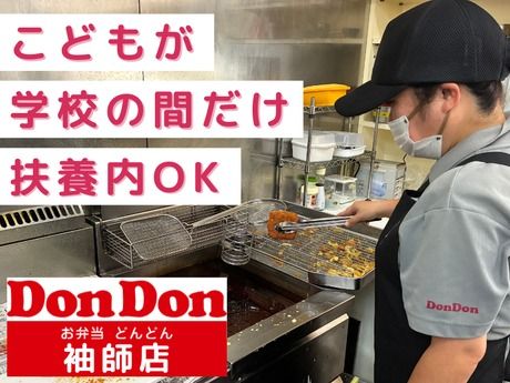 どんどん　袖師店のアルバイト・バイト求人情報-25