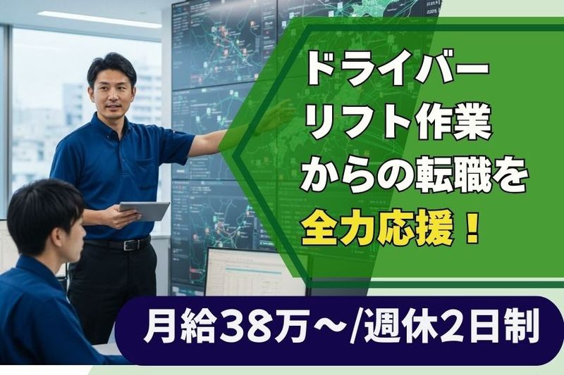 株式会社日商の求人・転職情報