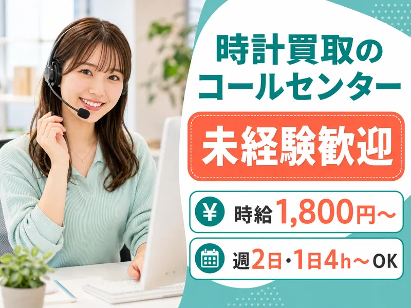 株式会社まーるのアルバイト・バイト求人情報