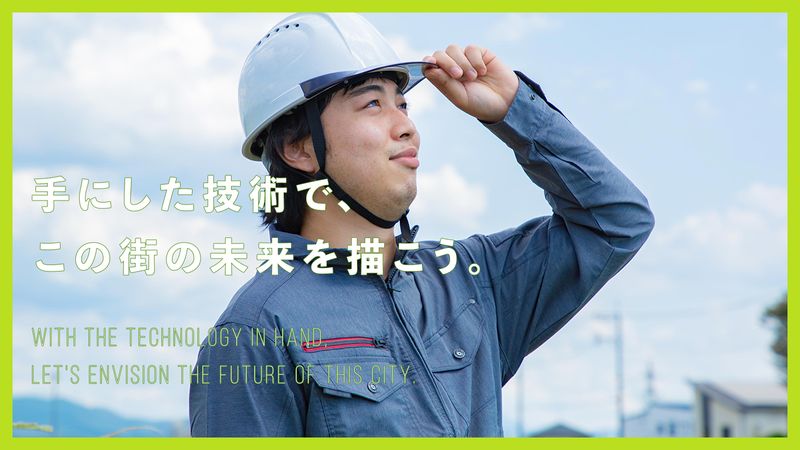有限会社ゼット測量のアルバイト・バイト求人情報-03