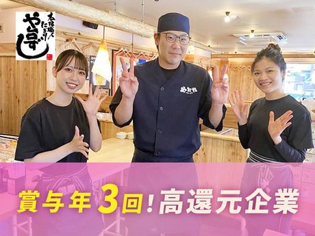 株式会社ヨシックスフーズの求人・転職情報