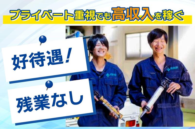 株式会社カーグラス販売-0012の求人・転職情報