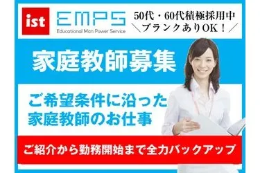 生物 家庭教師の求人 | Indeed (インディード)