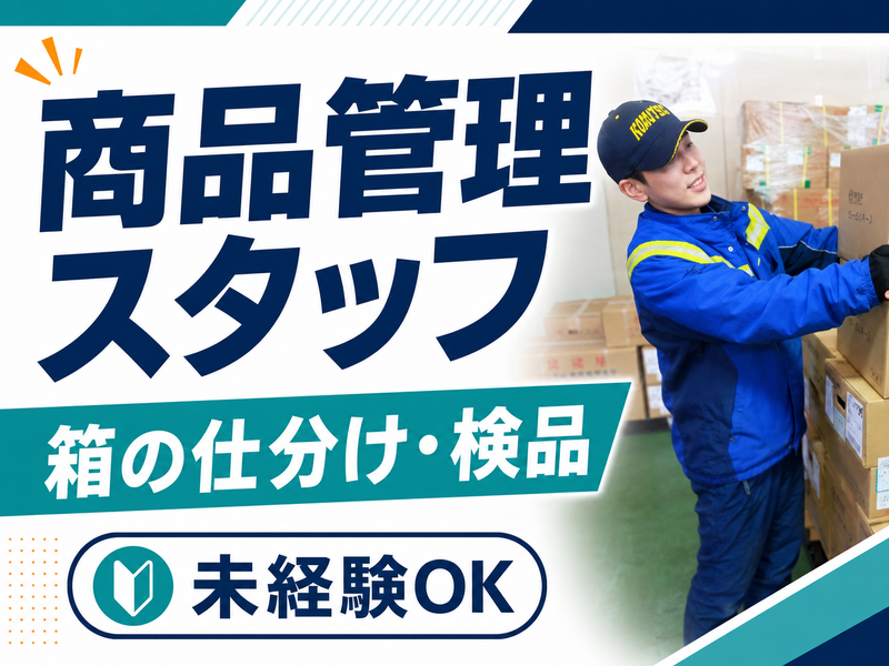 株式会社ランテックの求人・転職情報