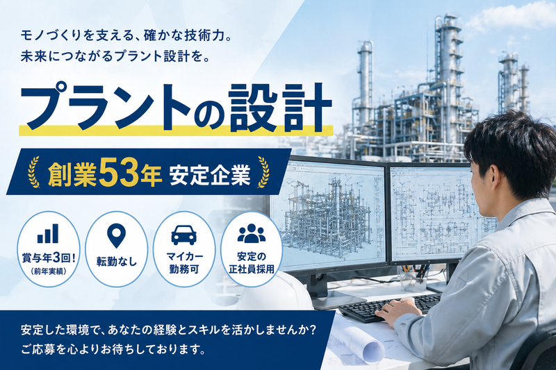 株式会社FUDOホールディングスの求人・転職情報