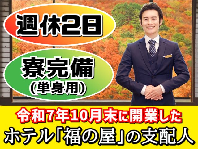 信瀧仮設工業株式会社の求人・転職情報
