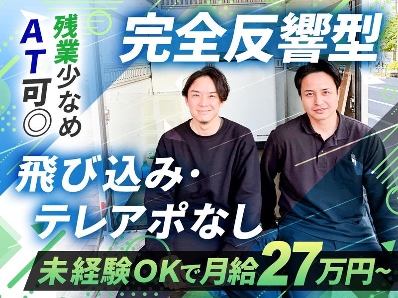 株式会社ＲＯＯＴＳの求人・転職情報