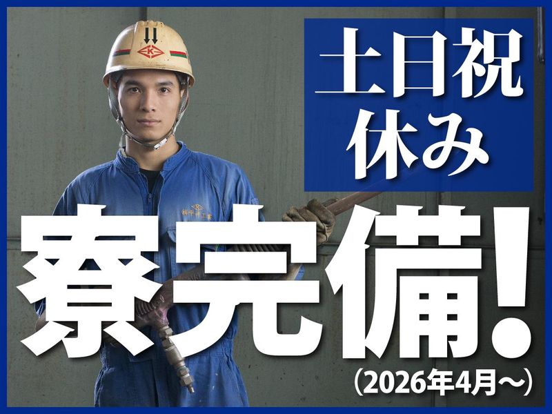 株式会社平井工業の求人・転職情報