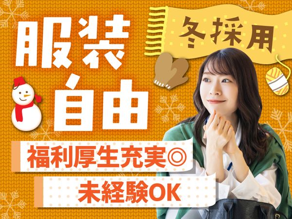 株式会社日本パーソナルビジネス　新宿支社/TH3_14のアルバイト・バイト求人情報-11