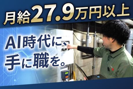 小浦石油株式会社の求人・転職情報