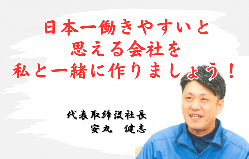 南砺物流株式会社の求人・転職情報