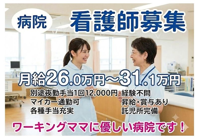 医療法人社団仁明会の求人・転職情報