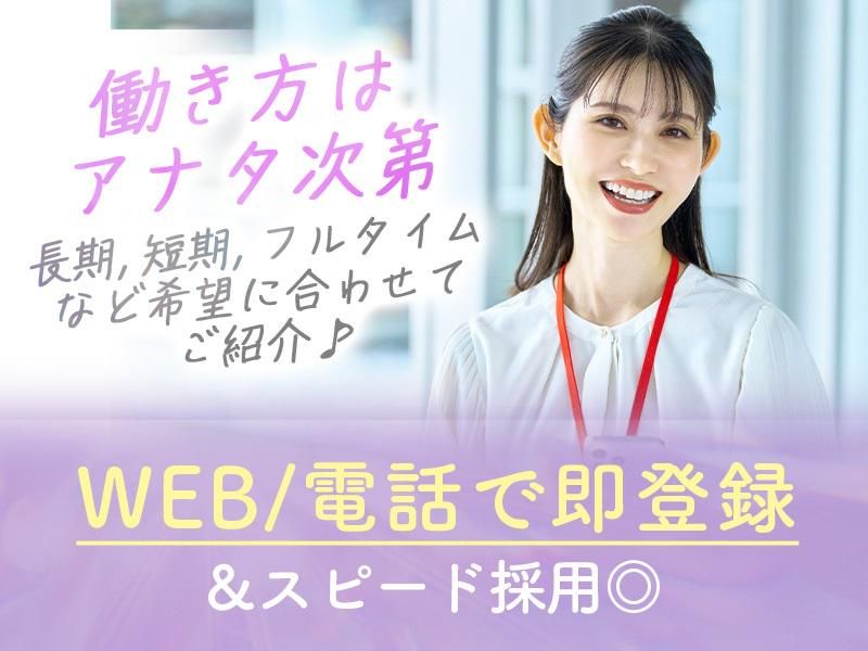 株式会社アソウ・ヒューマニーセンター　山口支店/56100271のアルバイト・バイト求人情報-03