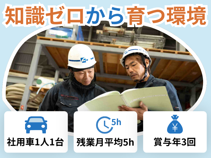 株式会社古川組の求人・転職情報