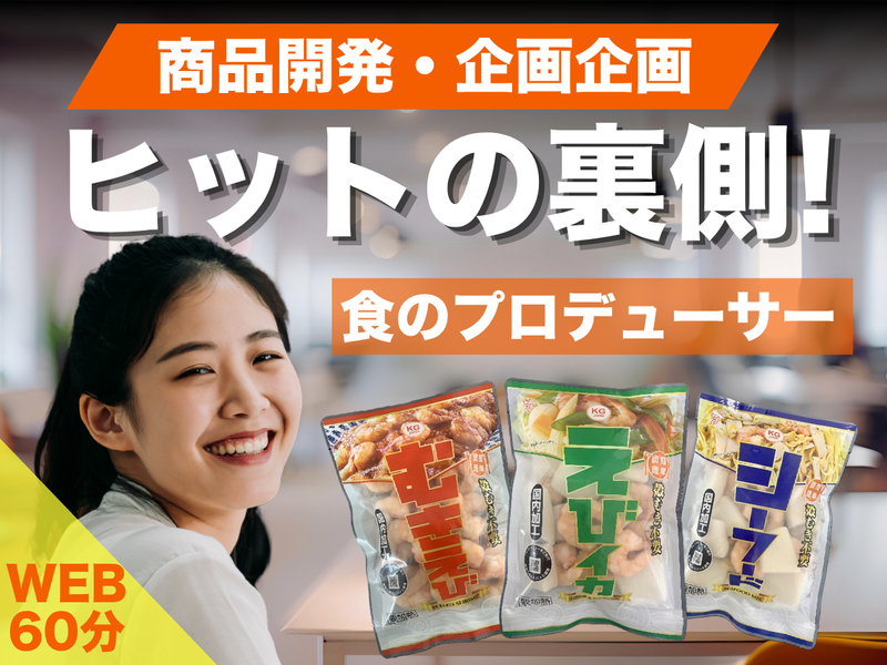 株式会社鏡水産