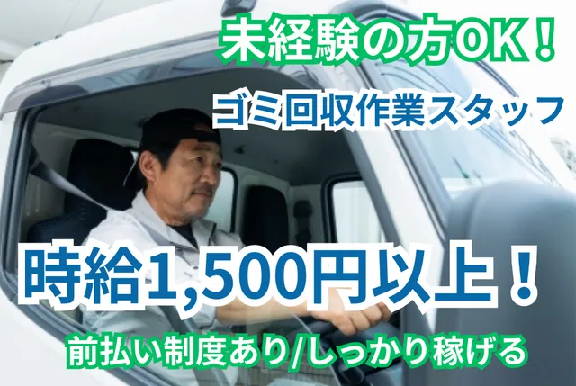 株式会社D&Dキャリアスタッフのアルバイト・バイト求人情報