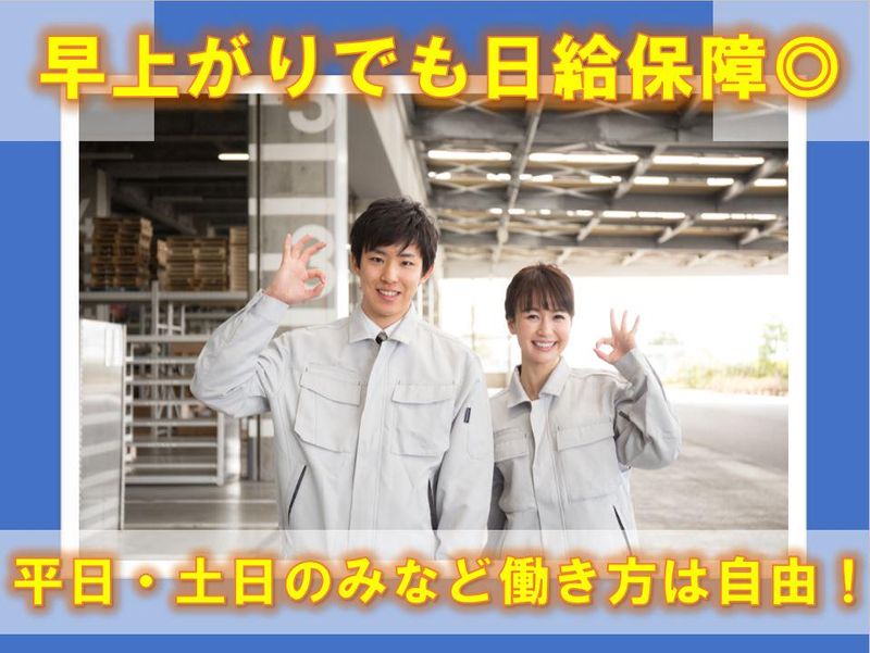 株式会社BBロジスティクス　東京営業所(勤務地:荒川区西日暮里)の求人情報
