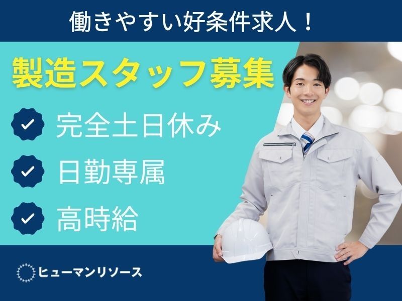 デベロップ株式会社 ヒューマンリソースのアルバイト・バイト求人情報-28