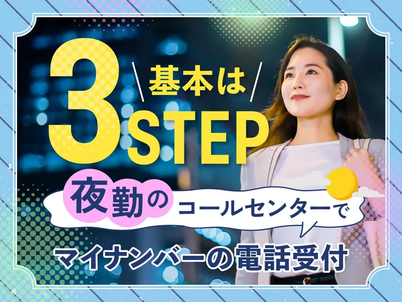 富士ソフトサービスビューロ株式会社/C755-AIのアルバイト・バイト求人情報