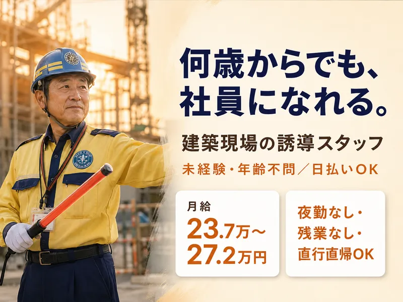 株式会社トラスト・クルーの求人・転職情報