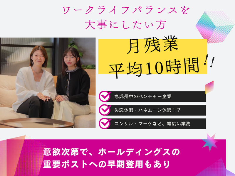 株式会社ＮＥＸＴスタッフサービス