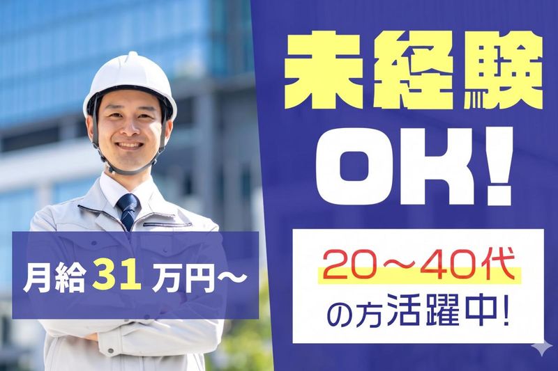 株式会社ビットの求人・転職情報