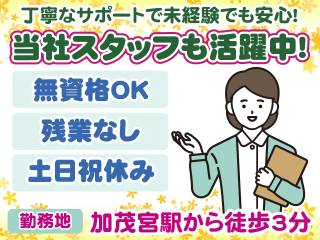 株式会社シグマスタッフ 埼玉支社のアルバイト・バイト求人情報