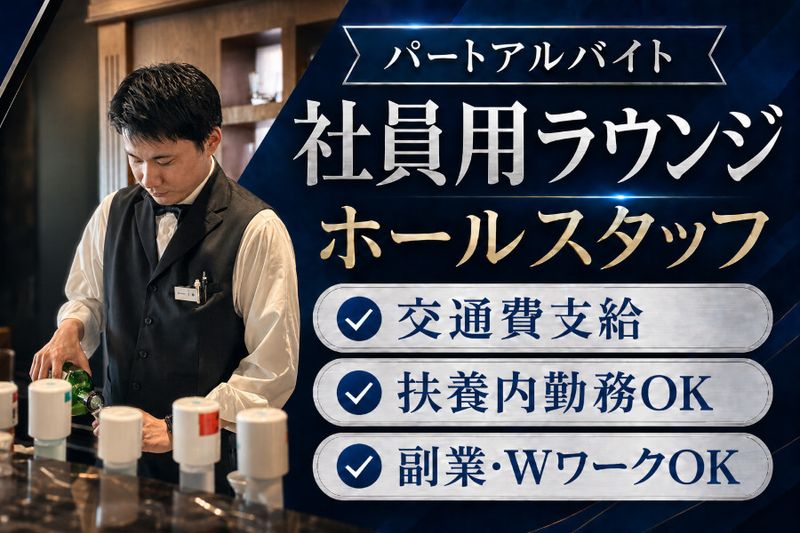 株式会社NECライベックスのアルバイト・バイト求人情報-04