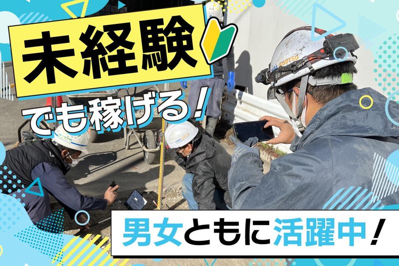千葉住設株式会社の求人・転職情報
