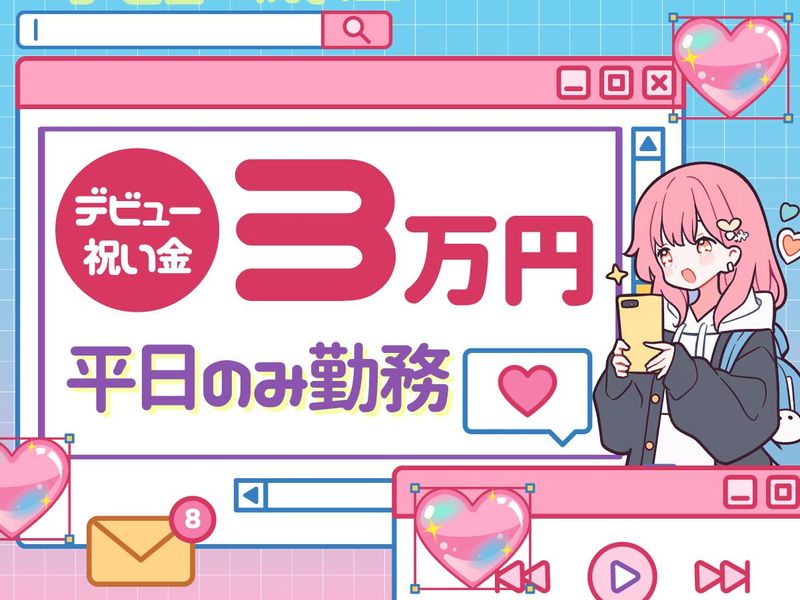 アルティウスリンク株式会社/1250908270のアルバイト・バイト求人情報-04