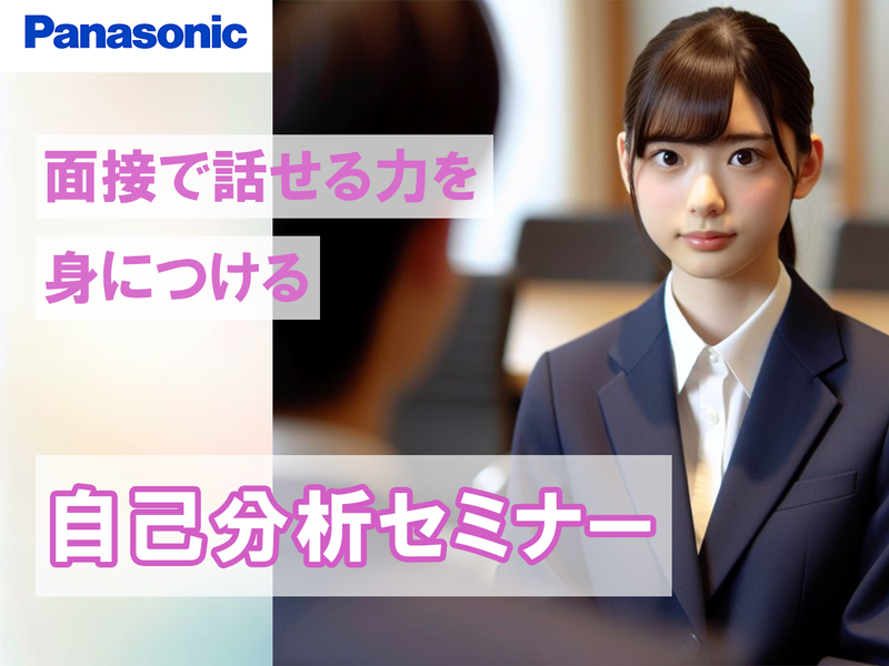 パナソニック エイジフリー株式会社