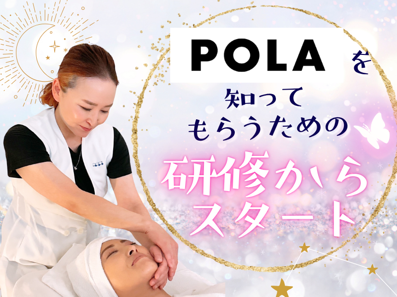ポーラHi's1藤井寺駅前店のアルバイト・バイト求人情報-03