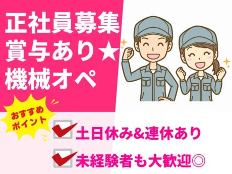 ダイコー化学工業株式会社の求人・転職情報