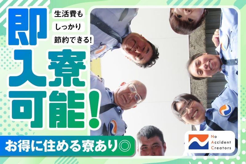 ナック警備保障株式会社のアルバイト・バイト求人情報-11