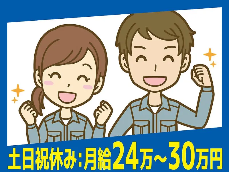 ホッコウ物流株式会社の求人・転職情報