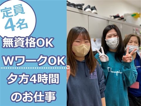 グループホーム ホーム歩第6のアルバイト・バイト求人情報-01