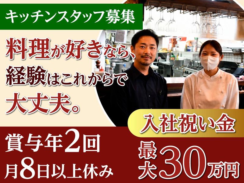 株式会社ダイワエクシードの求人・転職情報