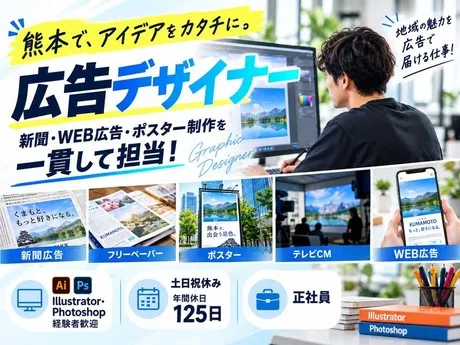 株式会社ネットワークのアルバイト・バイト求人情報